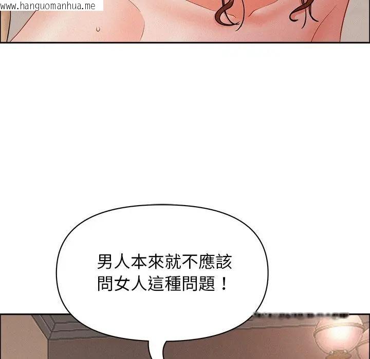 韩国漫画贵妇的专属保镳韩漫_贵妇的专属保镳-第34话在线免费阅读-韩国漫画-第139张图片
