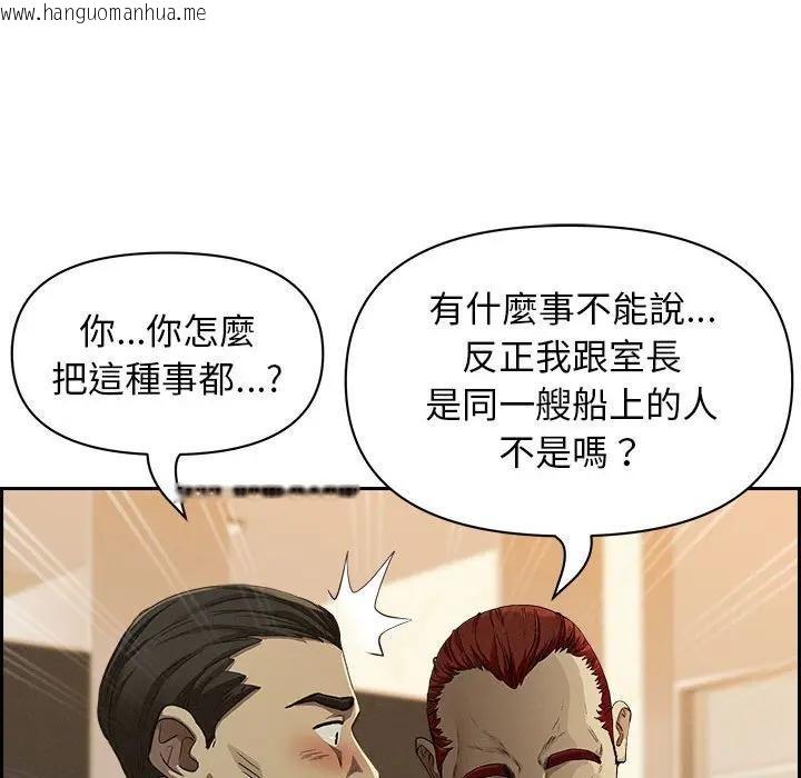 韩国漫画贵妇的专属保镳韩漫_贵妇的专属保镳-第4话在线免费阅读-韩国漫画-第47张图片