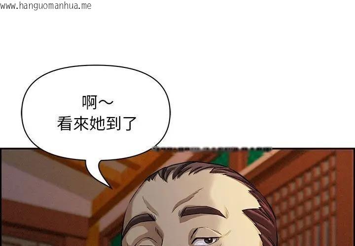 韩国漫画贵妇的专属保镳韩漫_贵妇的专属保镳-第4话在线免费阅读-韩国漫画-第1张图片