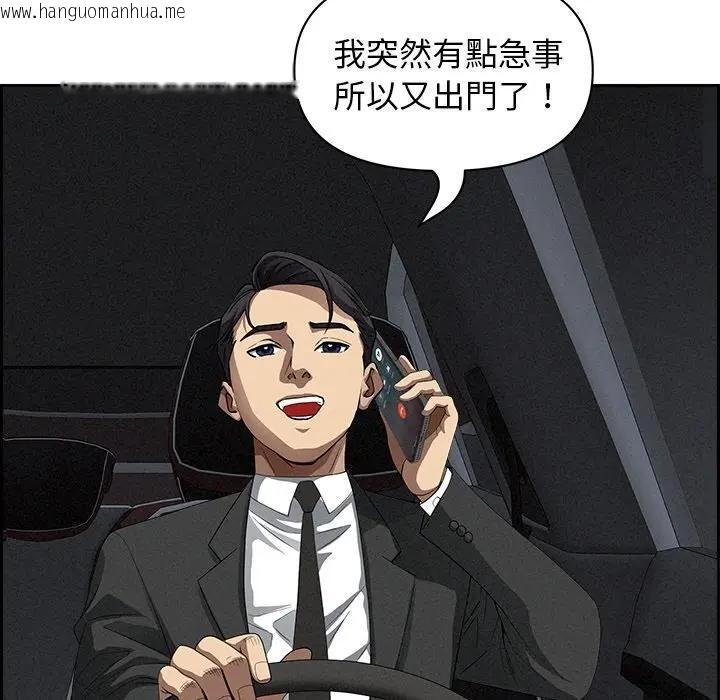 韩国漫画贵妇的专属保镳韩漫_贵妇的专属保镳-第13话在线免费阅读-韩国漫画-第116张图片