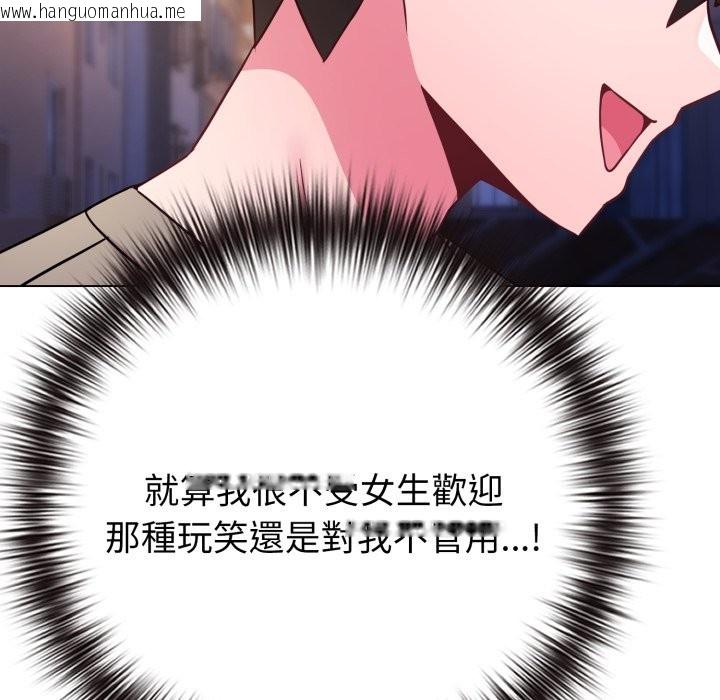 韩国漫画恋上年上的她韩漫_恋上年上的她-第47话在线免费阅读-韩国漫画-第195张图片