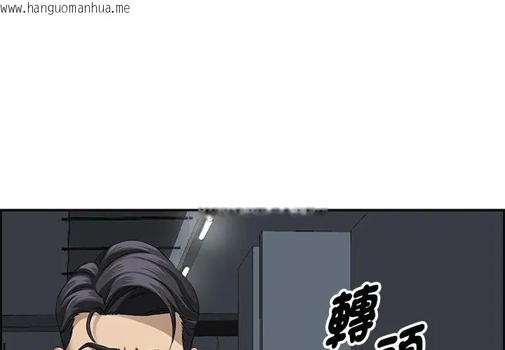 韩国漫画贵妇的专属保镳韩漫_贵妇的专属保镳-第22话在线免费阅读-韩国漫画-第1张图片