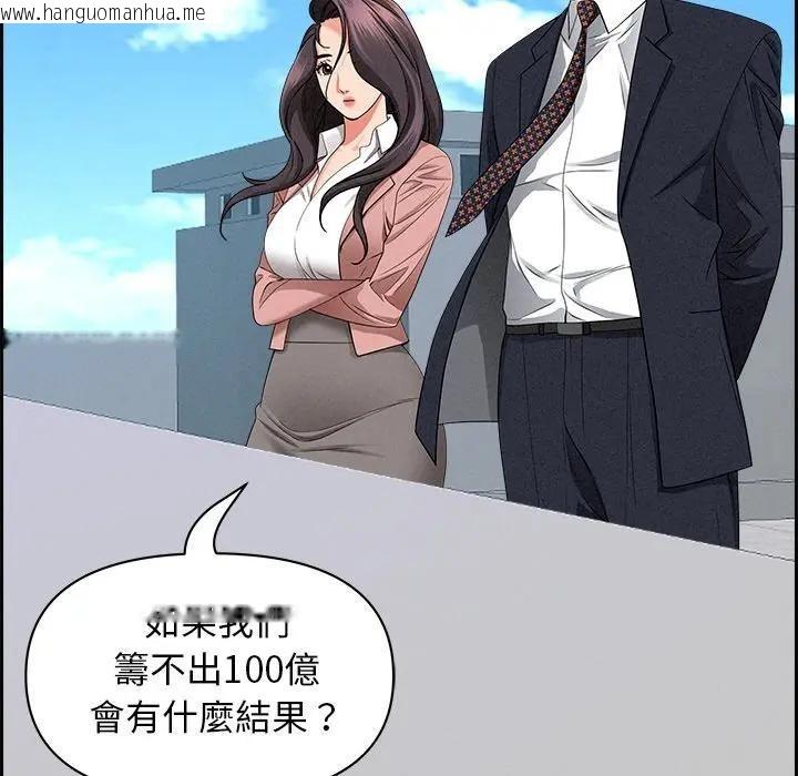 韩国漫画贵妇的专属保镳韩漫_贵妇的专属保镳-第16话在线免费阅读-韩国漫画-第93张图片