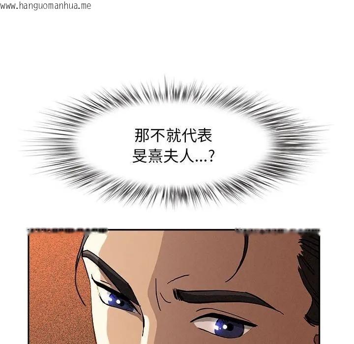 韩国漫画贵妇的专属保镳韩漫_贵妇的专属保镳-第42话在线免费阅读-韩国漫画-第132张图片