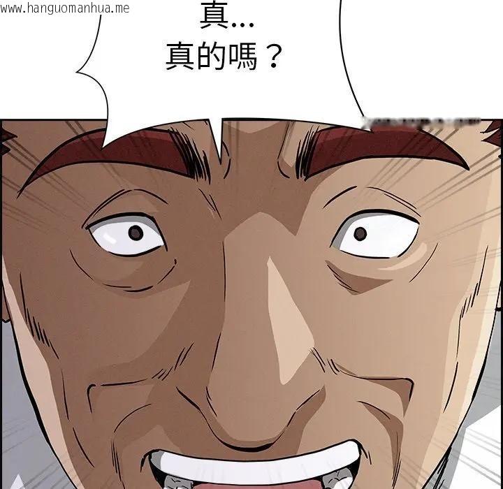 韩国漫画贵妇的专属保镳韩漫_贵妇的专属保镳-第30话在线免费阅读-韩国漫画-第131张图片