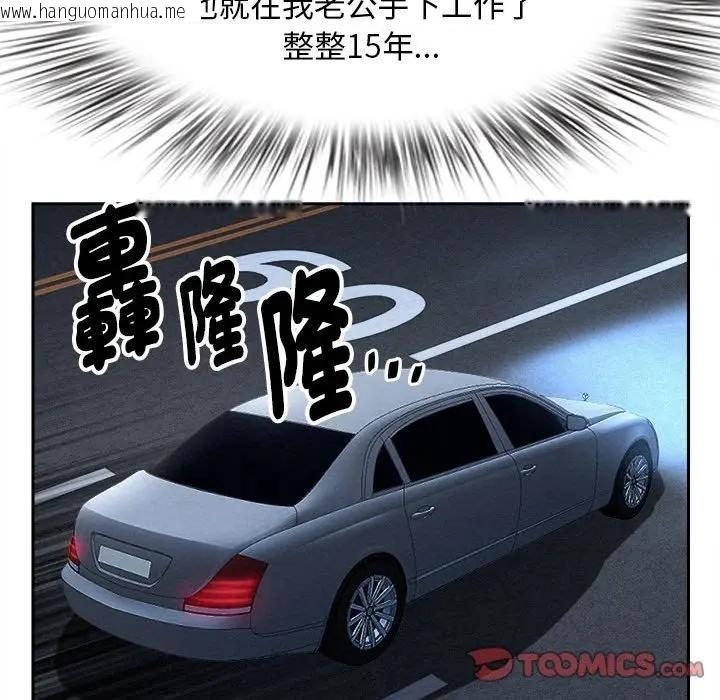 韩国漫画贵妇的专属保镳韩漫_贵妇的专属保镳-第44话在线免费阅读-韩国漫画-第93张图片