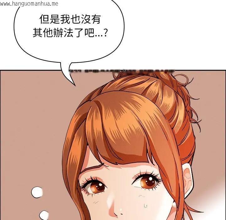韩国漫画贵妇的专属保镳韩漫_贵妇的专属保镳-第37话在线免费阅读-韩国漫画-第120张图片