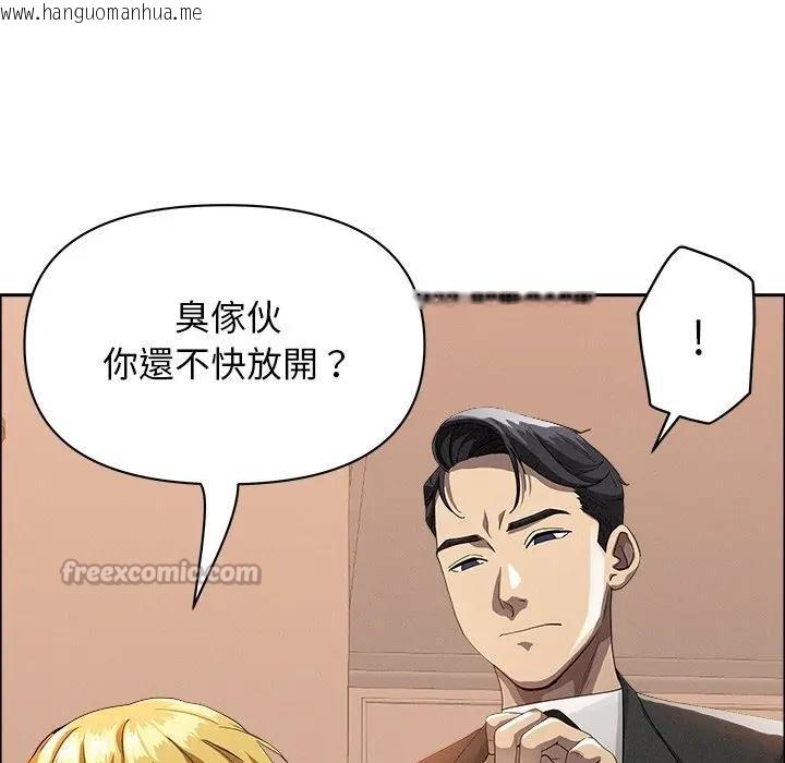 韩国漫画贵妇的专属保镳韩漫_贵妇的专属保镳-第37话在线免费阅读-韩国漫画-第140张图片