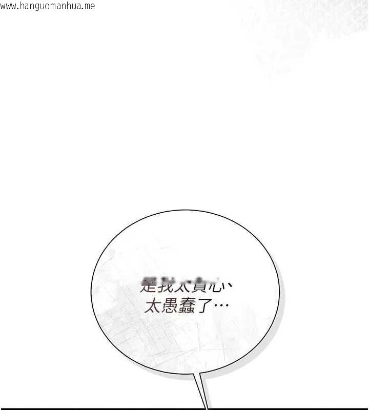 韩国漫画借妻条约韩漫_借妻条约-第36话-挥之不去的噩梦在线免费阅读-韩国漫画-第130张图片