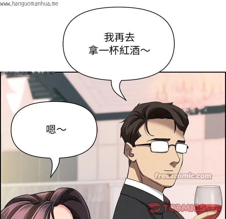 韩国漫画贵妇的专属保镳韩漫_贵妇的专属保镳-第13话在线免费阅读-韩国漫画-第140张图片