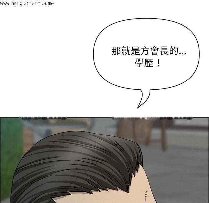 韩国漫画贵妇的专属保镳韩漫_贵妇的专属保镳-第31话在线免费阅读-韩国漫画-第43张图片