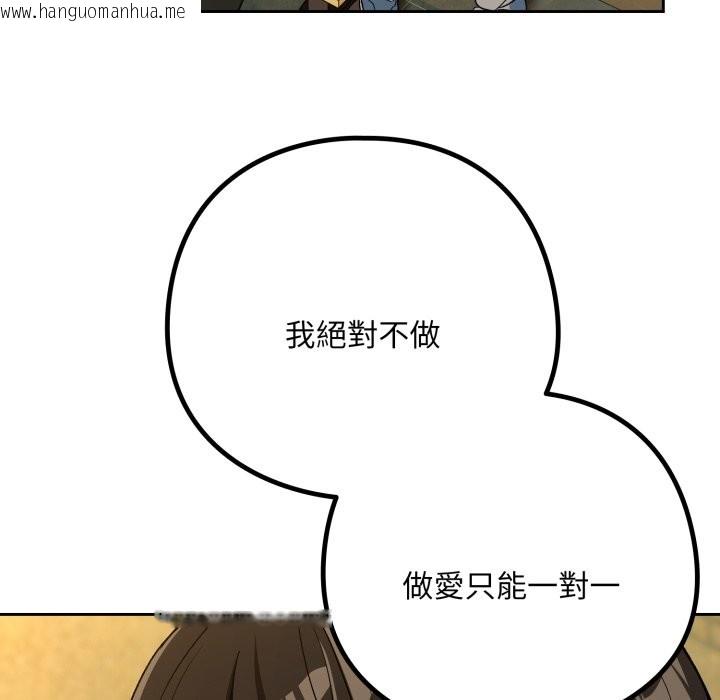 韩国漫画下班后的例行恋爱/下班后的秘密关系韩漫_下班后的例行恋爱/下班后的秘密关系-第95话在线免费阅读-韩国漫画-第107张图片