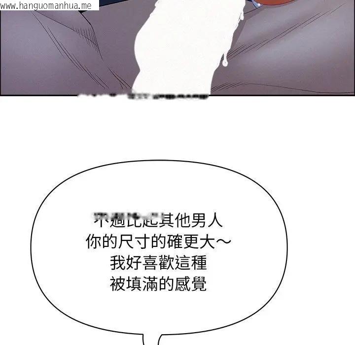 韩国漫画贵妇的专属保镳韩漫_贵妇的专属保镳-第36话在线免费阅读-韩国漫画-第121张图片