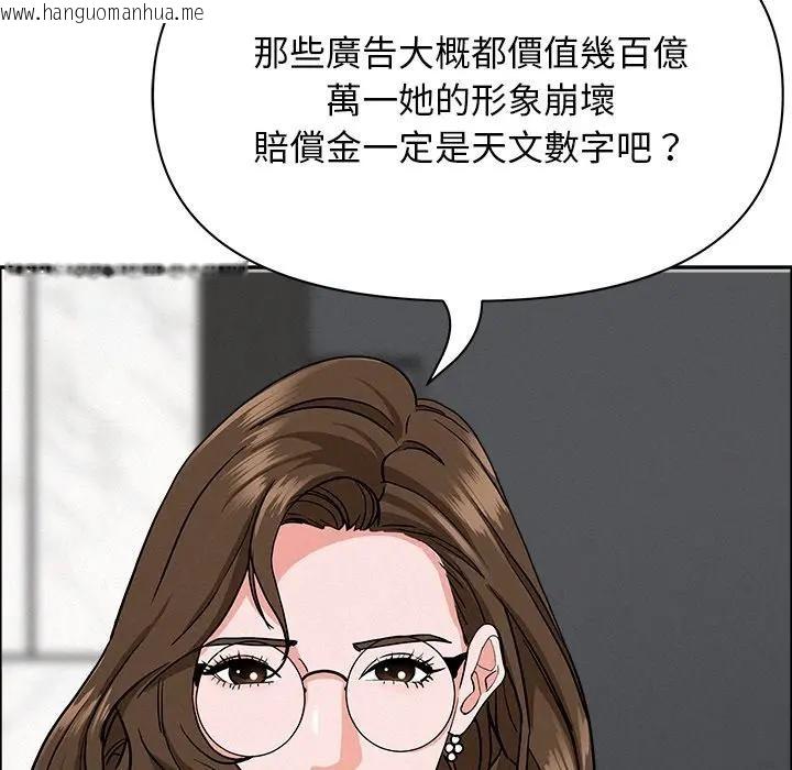 韩国漫画贵妇的专属保镳韩漫_贵妇的专属保镳-第23话在线免费阅读-韩国漫画-第124张图片