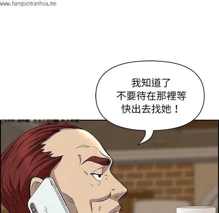 韩国漫画贵妇的专属保镳韩漫_贵妇的专属保镳-第11话在线免费阅读-韩国漫画-第97张图片