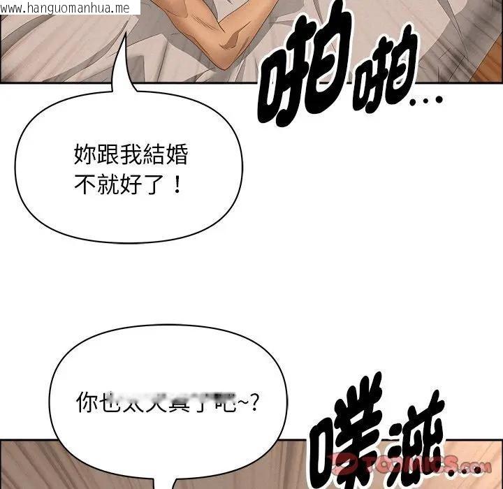 韩国漫画贵妇的专属保镳韩漫_贵妇的专属保镳-第33话在线免费阅读-韩国漫画-第129张图片
