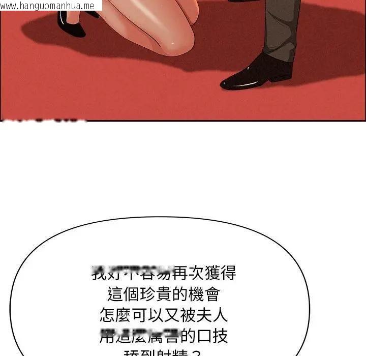 韩国漫画贵妇的专属保镳韩漫_贵妇的专属保镳-第41话在线免费阅读-韩国漫画-第137张图片