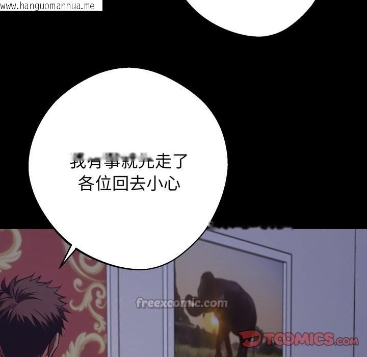 韩国漫画黑道X上班族/我身体里的那个家伙韩漫_黑道X上班族/我身体里的那个家伙-第48话在线免费阅读-韩国漫画-第140张图片