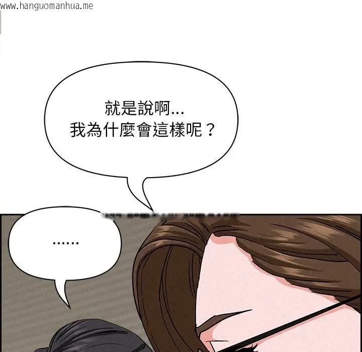 韩国漫画贵妇的专属保镳韩漫_贵妇的专属保镳-第17话在线免费阅读-韩国漫画-第87张图片