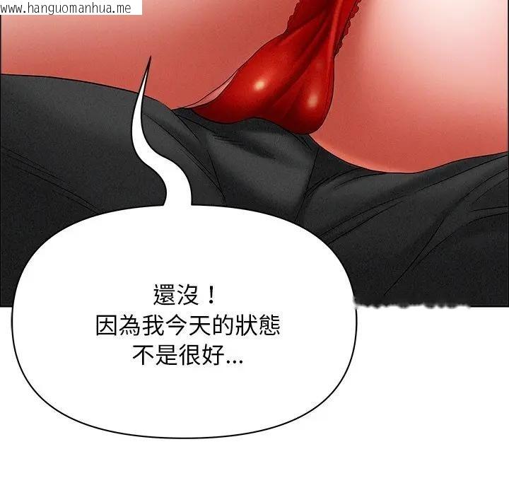 韩国漫画贵妇的专属保镳韩漫_贵妇的专属保镳-第29话在线免费阅读-韩国漫画-第128张图片