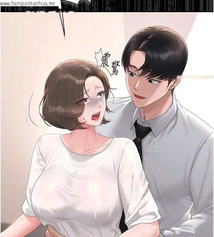 韩国漫画猎艳管理员韩漫_猎艳管理员-第30话-引人犯罪的性感人妻在线免费阅读-韩国漫画-第92张图片