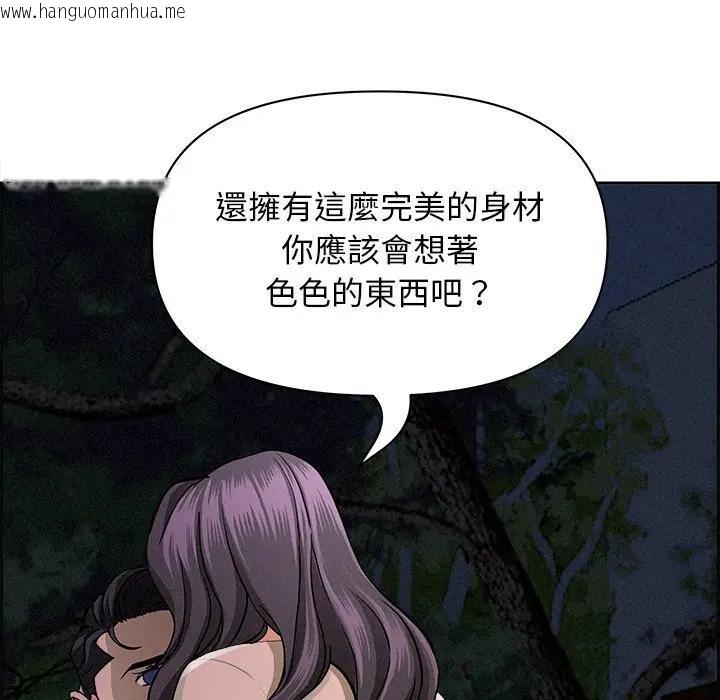 韩国漫画贵妇的专属保镳韩漫_贵妇的专属保镳-第20话在线免费阅读-韩国漫画-第40张图片