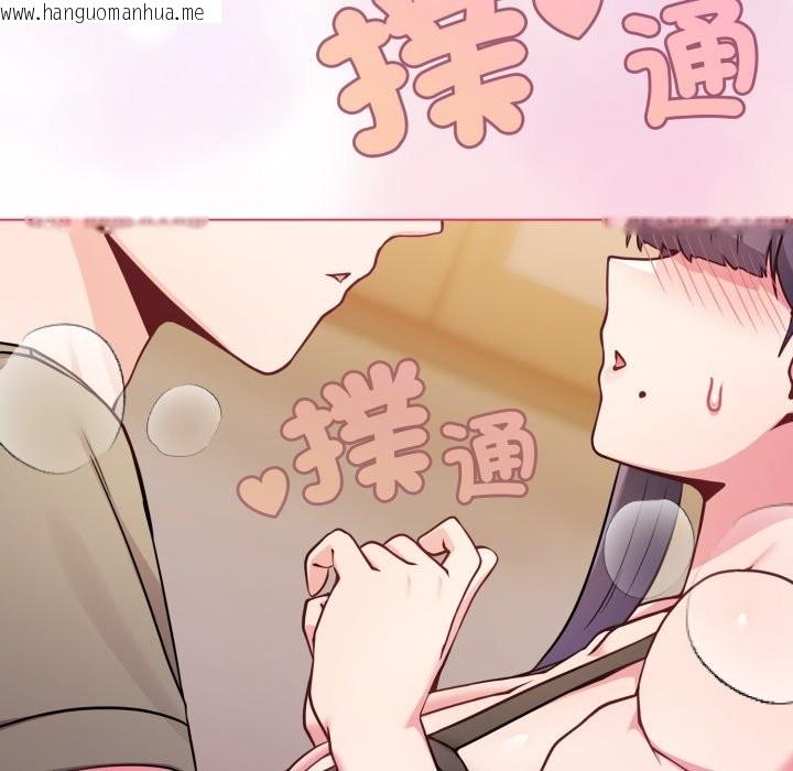 韩国漫画恋上年上的她韩漫_恋上年上的她-第47话在线免费阅读-韩国漫画-第79张图片