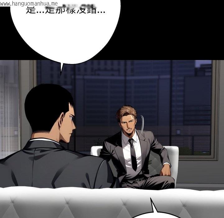 韩国漫画黑道X上班族/我身体里的那个家伙韩漫_黑道X上班族/我身体里的那个家伙-第48话在线免费阅读-韩国漫画-第166张图片