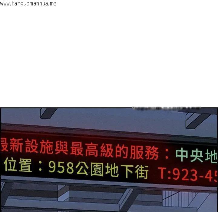 韩国漫画贵妇的专属保镳韩漫_贵妇的专属保镳-第5话在线免费阅读-韩国漫画-第127张图片