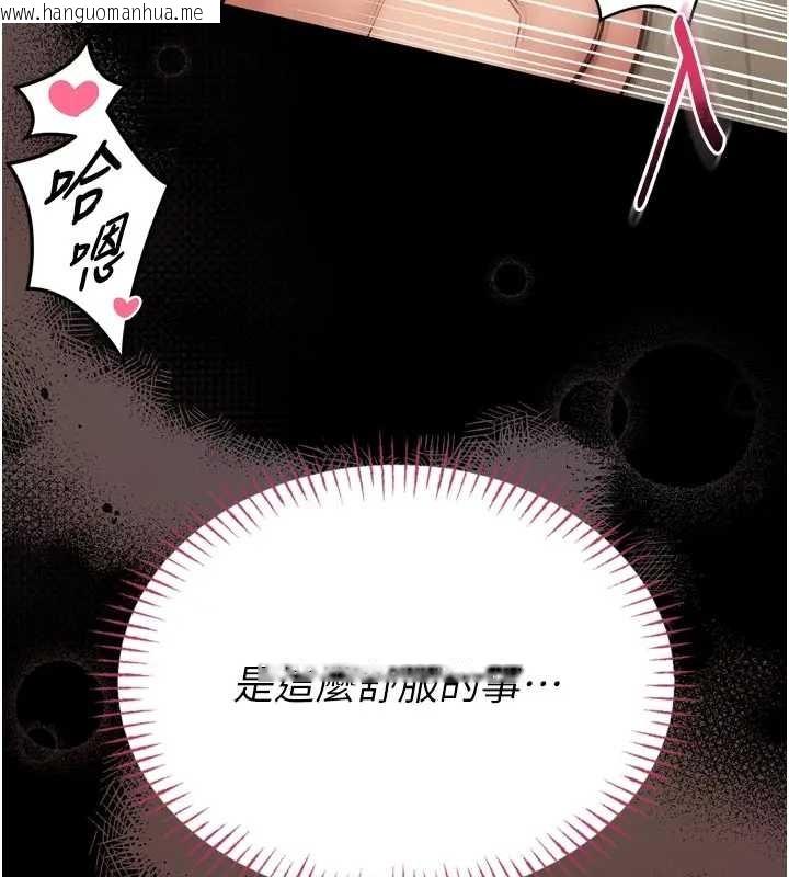 韩国漫画馆长是大野狼韩漫_馆长是大野狼-第8话-把店长顶到喷任务大成功?!在线免费阅读-韩国漫画-第72张图片