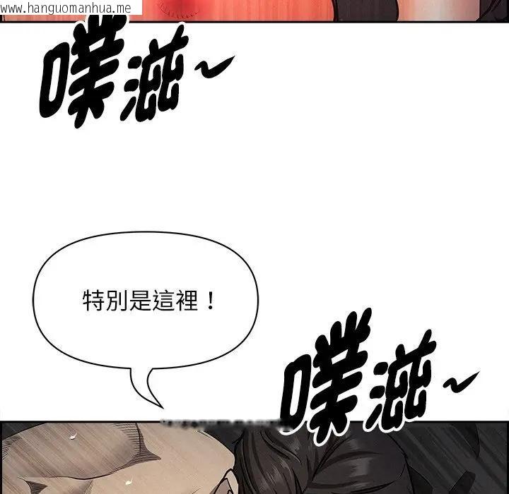 韩国漫画贵妇的专属保镳韩漫_贵妇的专属保镳-第14话在线免费阅读-韩国漫画-第37张图片