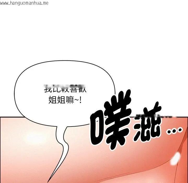韩国漫画贵妇的专属保镳韩漫_贵妇的专属保镳-第33话在线免费阅读-韩国漫画-第123张图片