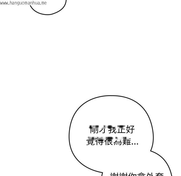 韩国漫画恋上年上的她韩漫_恋上年上的她-第47话在线免费阅读-韩国漫画-第198张图片