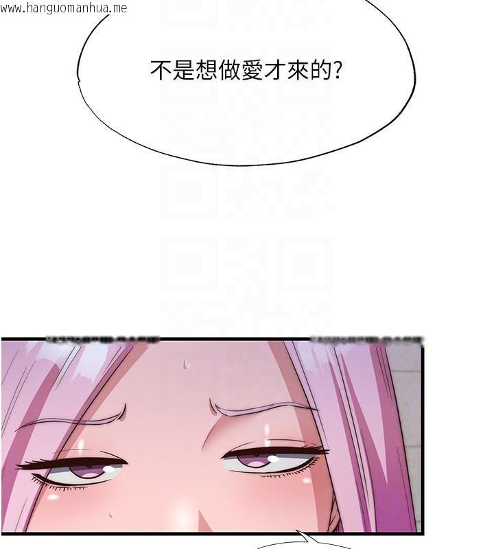 韩国漫画民宿精营中韩漫_民宿精营中-第49话-我的身体任你处置在线免费阅读-韩国漫画-第49张图片