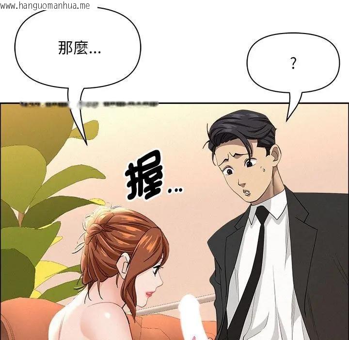 韩国漫画贵妇的专属保镳韩漫_贵妇的专属保镳-第40话在线免费阅读-韩国漫画-第103张图片