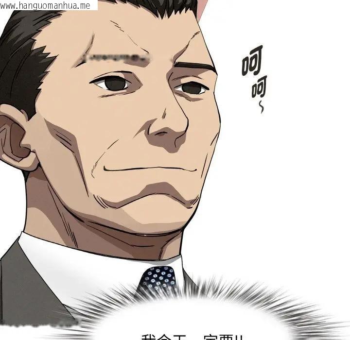 韩国漫画贵妇的专属保镳韩漫_贵妇的专属保镳-第39话在线免费阅读-韩国漫画-第152张图片