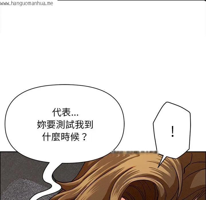 韩国漫画贵妇的专属保镳韩漫_贵妇的专属保镳-第29话在线免费阅读-韩国漫画-第121张图片