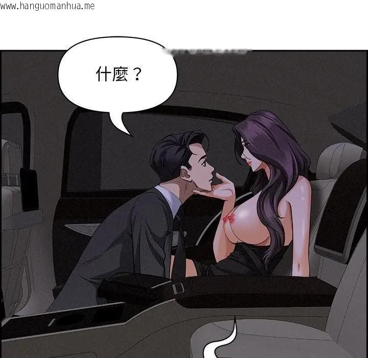 韩国漫画贵妇的专属保镳韩漫_贵妇的专属保镳-第8话在线免费阅读-韩国漫画-第53张图片