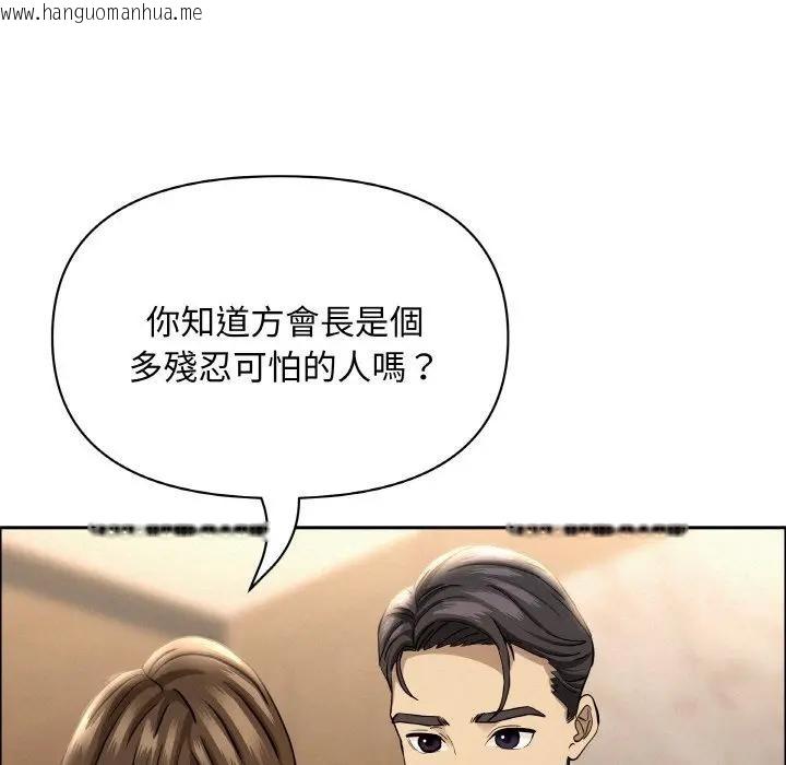 韩国漫画贵妇的专属保镳韩漫_贵妇的专属保镳-第48话在线免费阅读-韩国漫画-第107张图片