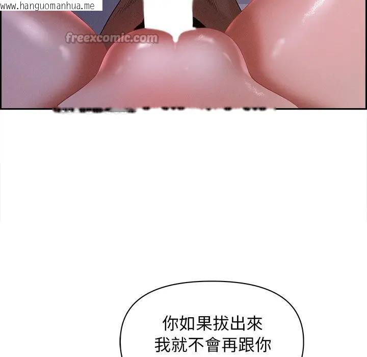 韩国漫画贵妇的专属保镳韩漫_贵妇的专属保镳-第9话在线免费阅读-韩国漫画-第42张图片