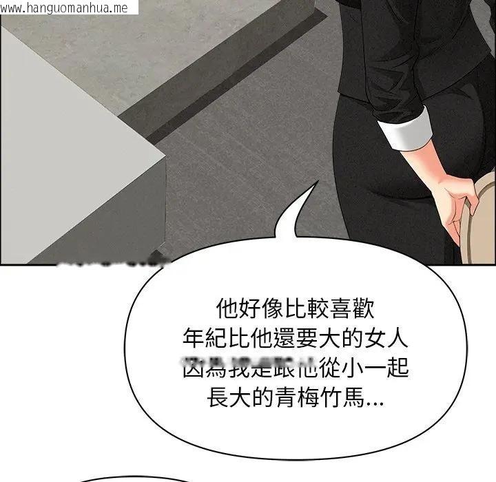 韩国漫画贵妇的专属保镳韩漫_贵妇的专属保镳-第37话在线免费阅读-韩国漫画-第31张图片