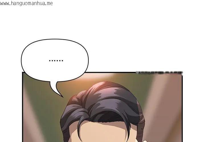 韩国漫画贵妇的专属保镳韩漫_贵妇的专属保镳-第43话在线免费阅读-韩国漫画-第1张图片