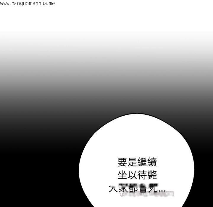 韩国漫画黑道X上班族/我身体里的那个家伙韩漫_黑道X上班族/我身体里的那个家伙-第48话在线免费阅读-韩国漫画-第56张图片