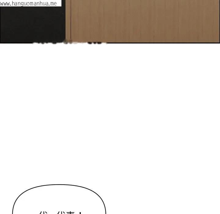 韩国漫画贵妇的专属保镳韩漫_贵妇的专属保镳-第51话在线免费阅读-韩国漫画-第144张图片