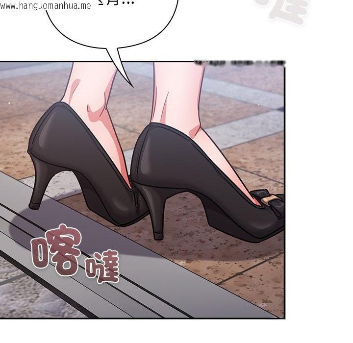 韩国漫画摸鱼生存指南/上班不要太认真韩漫_摸鱼生存指南/上班不要太认真-第38话在线免费阅读-韩国漫画-第83张图片