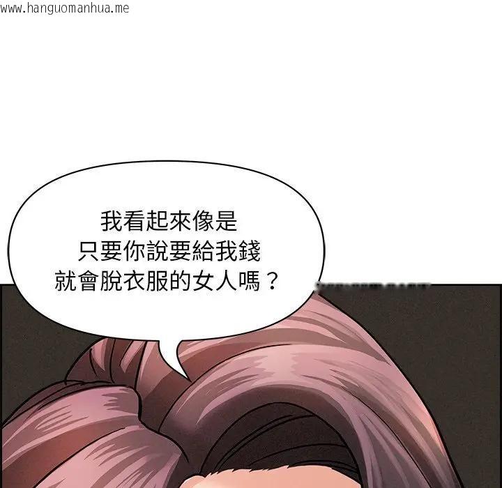 韩国漫画贵妇的专属保镳韩漫_贵妇的专属保镳-第16话在线免费阅读-韩国漫画-第41张图片