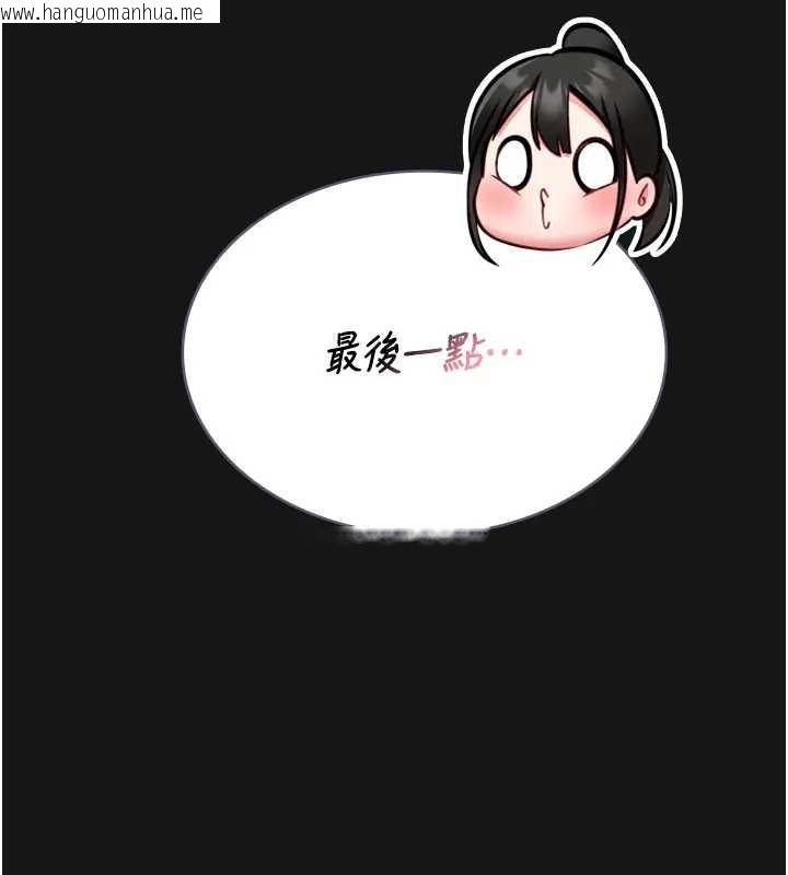 韩国漫画馆长是大野狼韩漫_馆长是大野狼-第8话-把店长顶到喷任务大成功?!在线免费阅读-韩国漫画-第45张图片