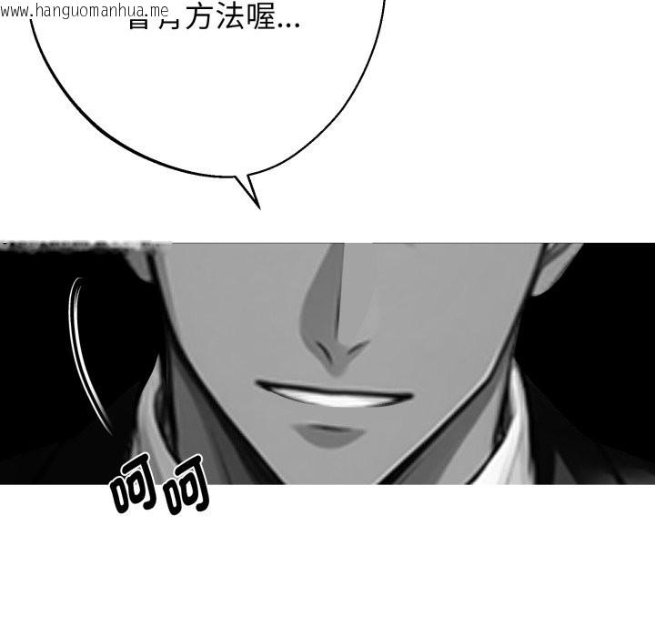 韩国漫画黑道X上班族/我身体里的那个家伙韩漫_黑道X上班族/我身体里的那个家伙-第48话在线免费阅读-韩国漫画-第35张图片