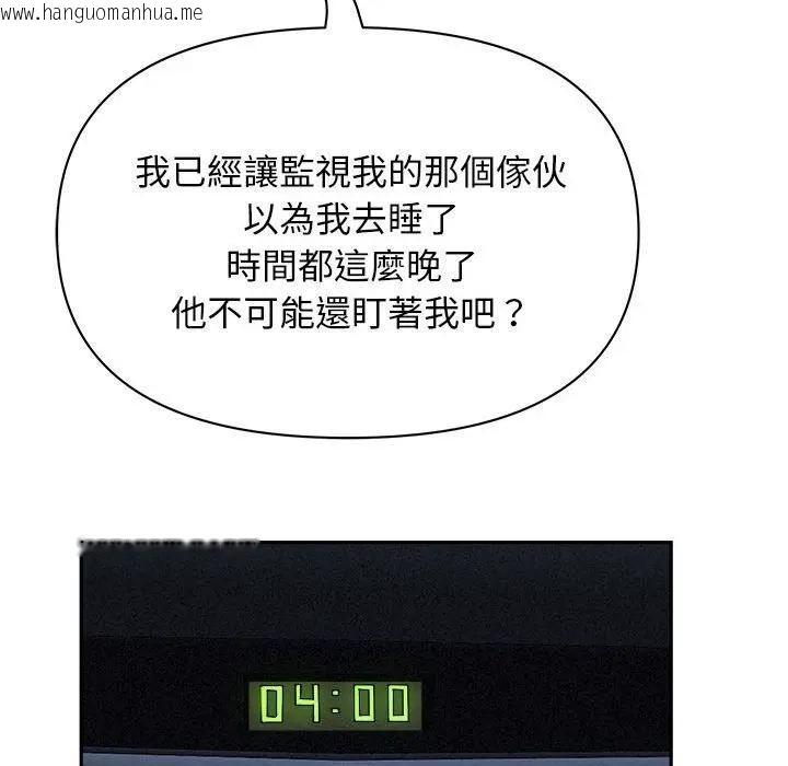 韩国漫画贵妇的专属保镳韩漫_贵妇的专属保镳-第35话在线免费阅读-韩国漫画-第43张图片