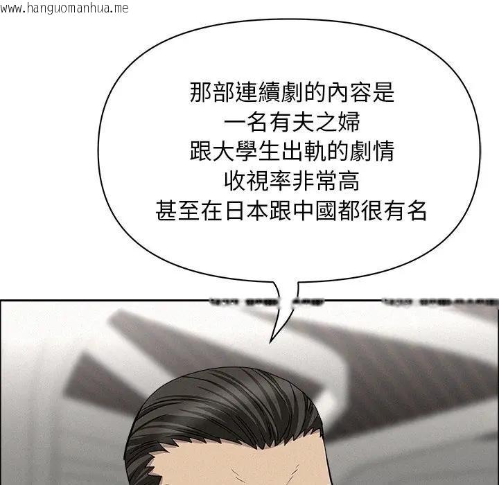 韩国漫画贵妇的专属保镳韩漫_贵妇的专属保镳-第23话在线免费阅读-韩国漫画-第68张图片